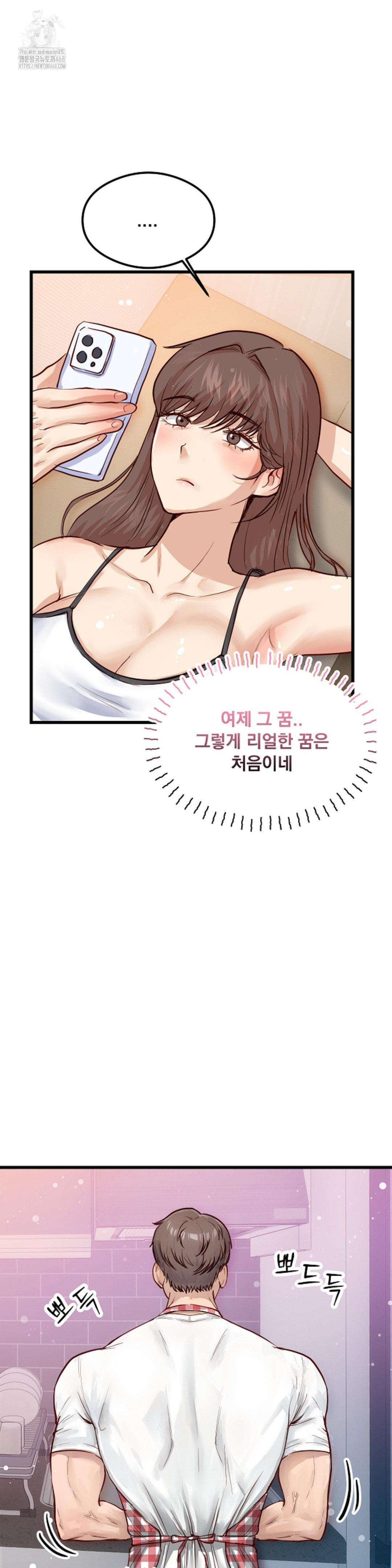 While I Was Asleep (Feat. Bad Friends) Raw - Chapter 2 Page 30