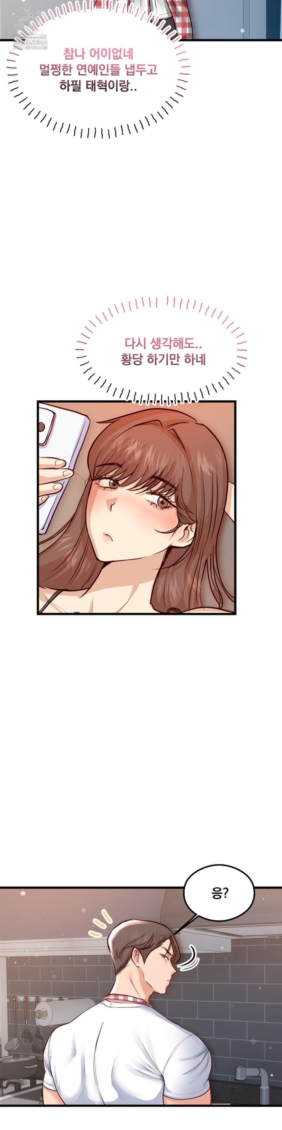 While I Was Asleep (Feat. Bad Friends) Raw - Chapter 2 Page 31