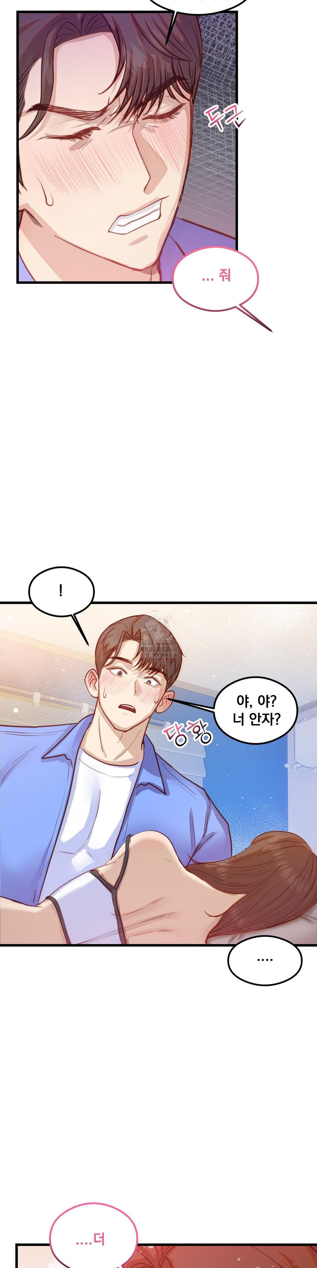 While I Was Asleep (Feat. Bad Friends) Raw - Chapter 2 Page 4