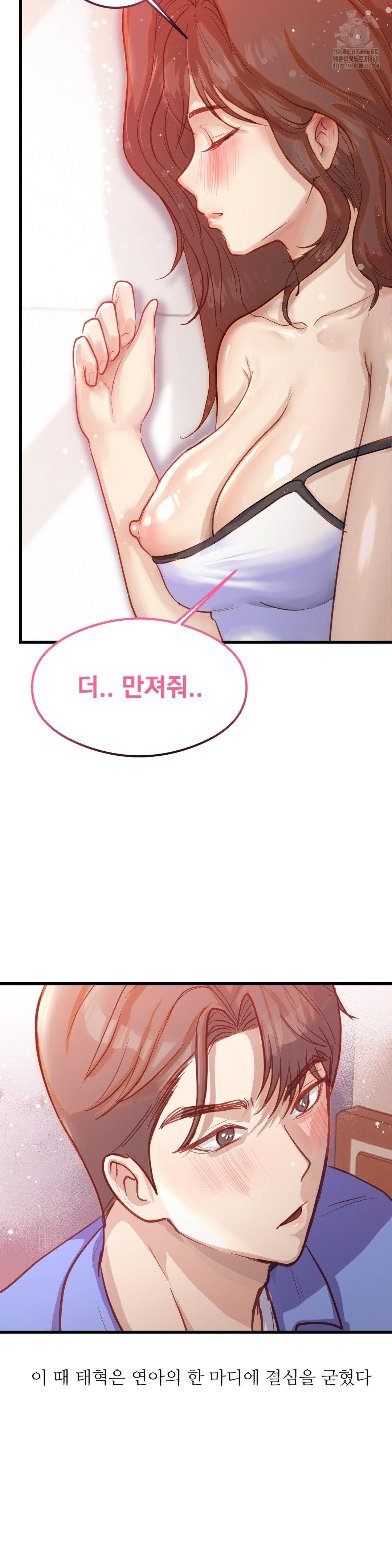 While I Was Asleep (Feat. Bad Friends) Raw - Chapter 2 Page 5