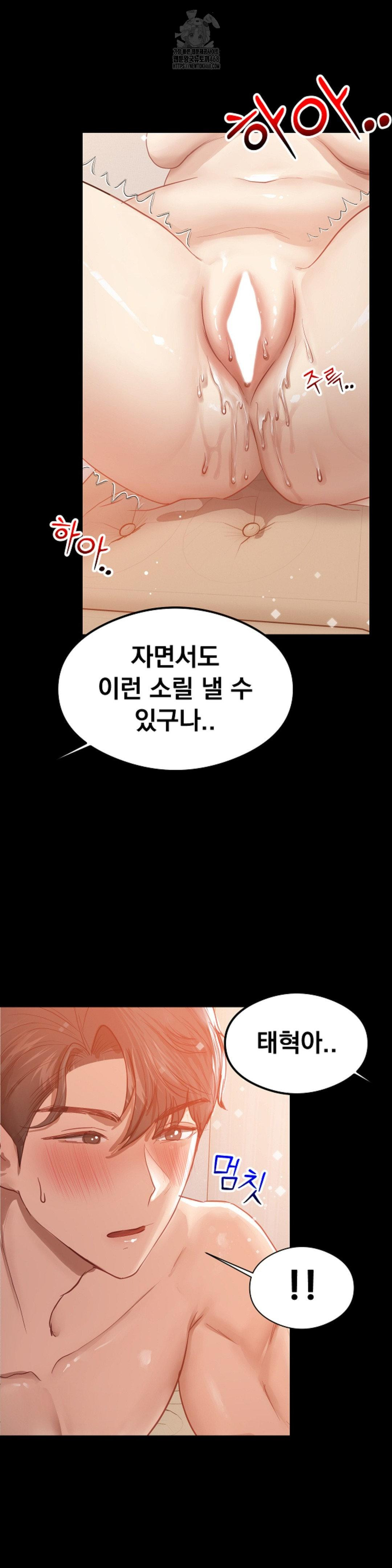 While I Was Asleep (Feat. Bad Friends) Raw - Chapter 3 Page 13