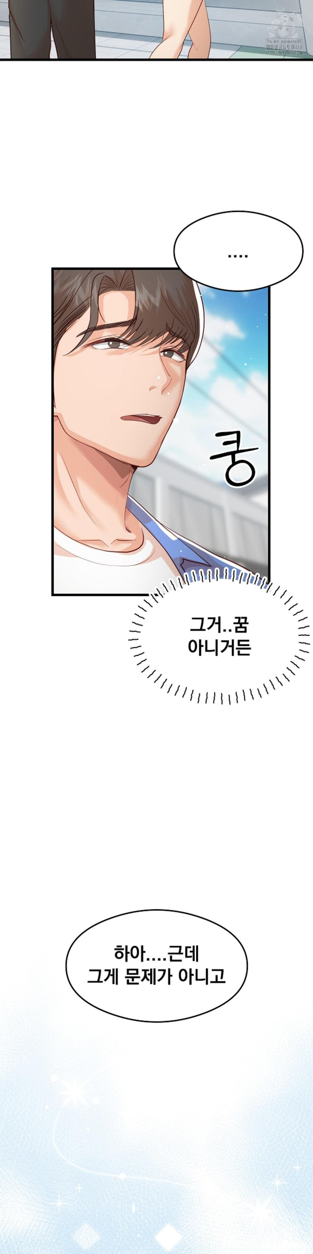 While I Was Asleep (Feat. Bad Friends) Raw - Chapter 4 Page 10