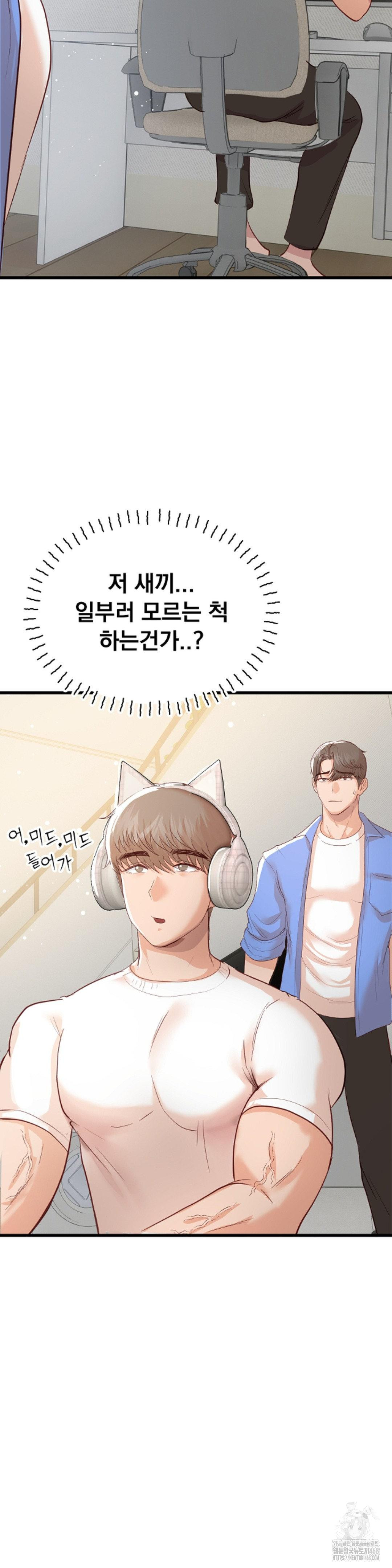 While I Was Asleep (Feat. Bad Friends) Raw - Chapter 4 Page 12