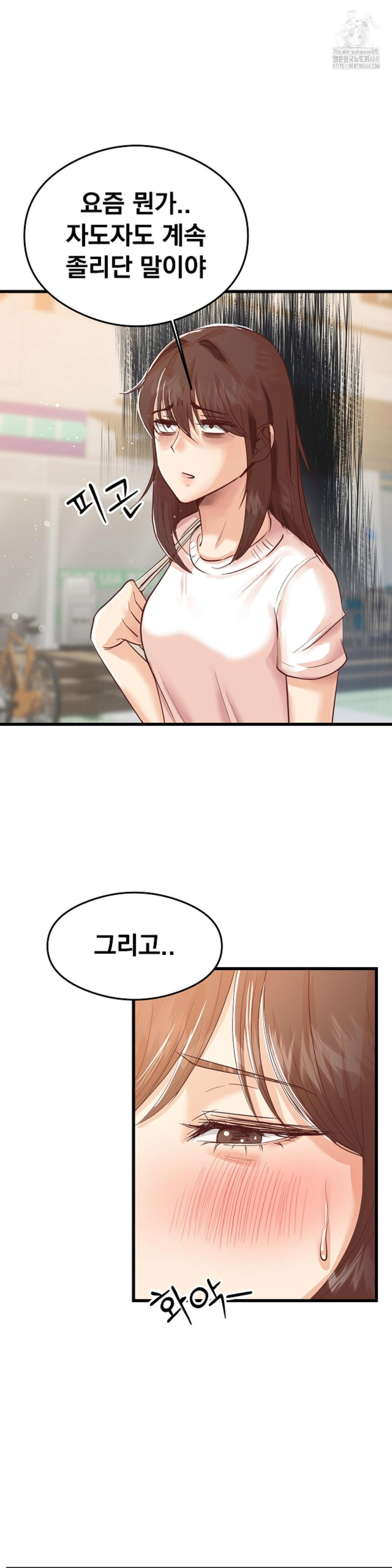 While I Was Asleep (Feat. Bad Friends) Raw - Chapter 4 Page 3