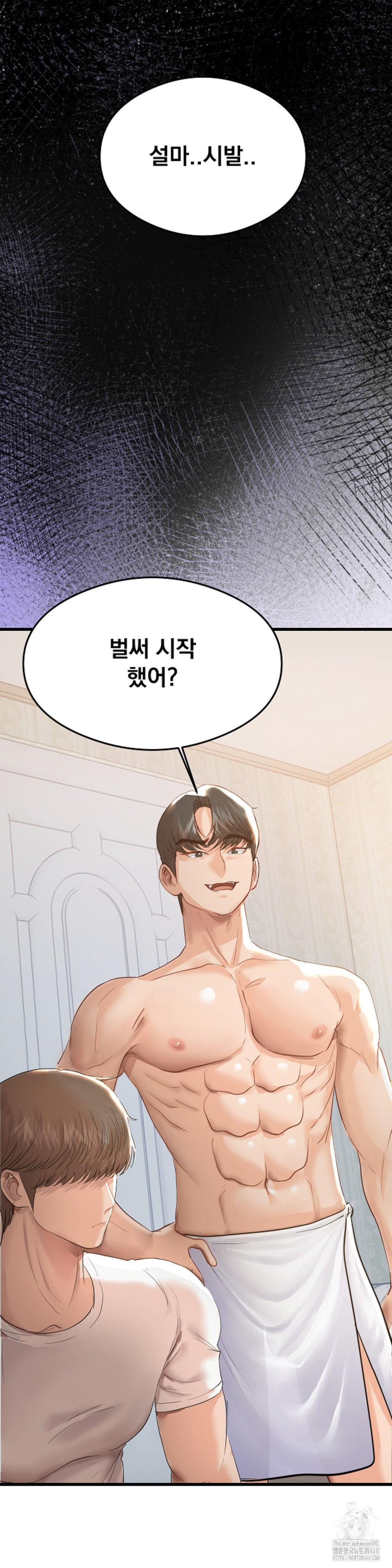 While I Was Asleep (Feat. Bad Friends) Raw - Chapter 4 Page 30