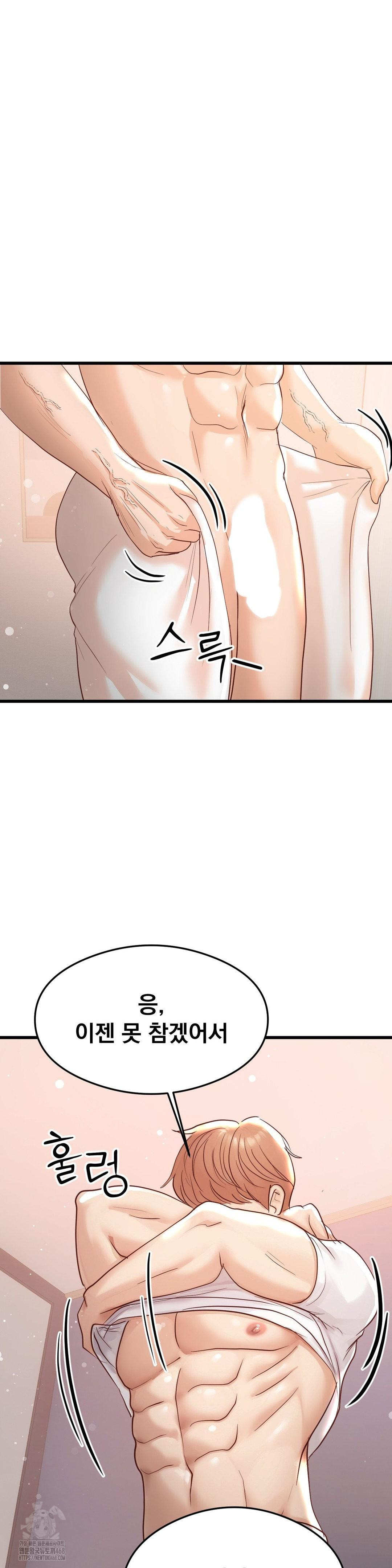 While I Was Asleep (Feat. Bad Friends) Raw - Chapter 4 Page 31