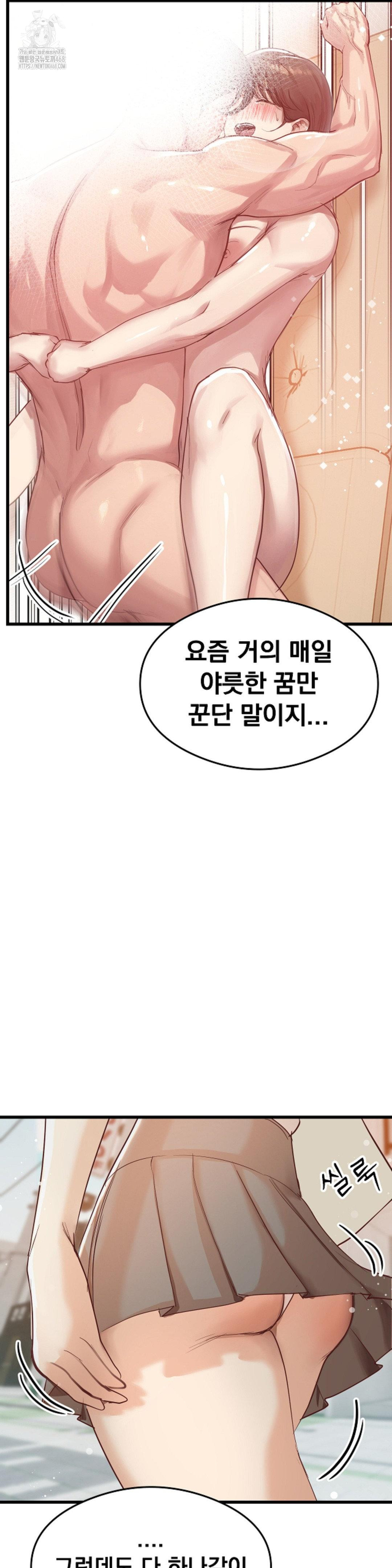 While I Was Asleep (Feat. Bad Friends) Raw - Chapter 4 Page 4