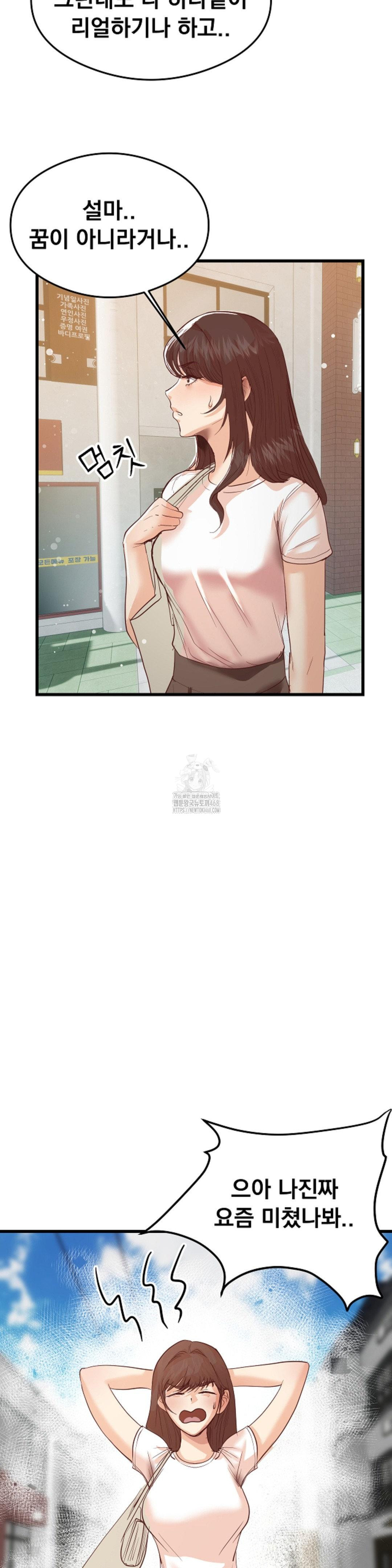 While I Was Asleep (Feat. Bad Friends) Raw - Chapter 4 Page 5