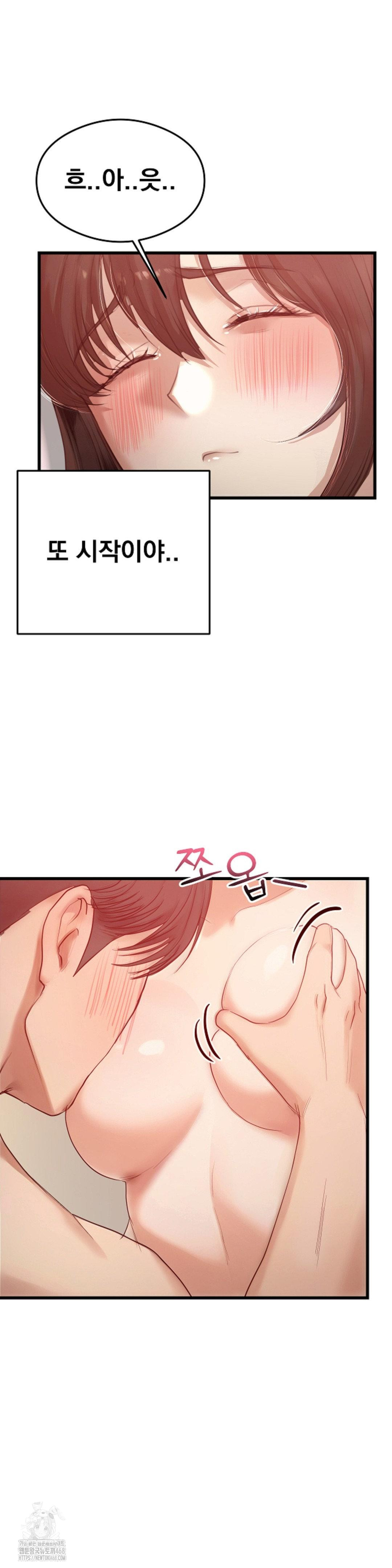 While I Was Asleep (Feat. Bad Friends) Raw - Chapter 5 Page 11