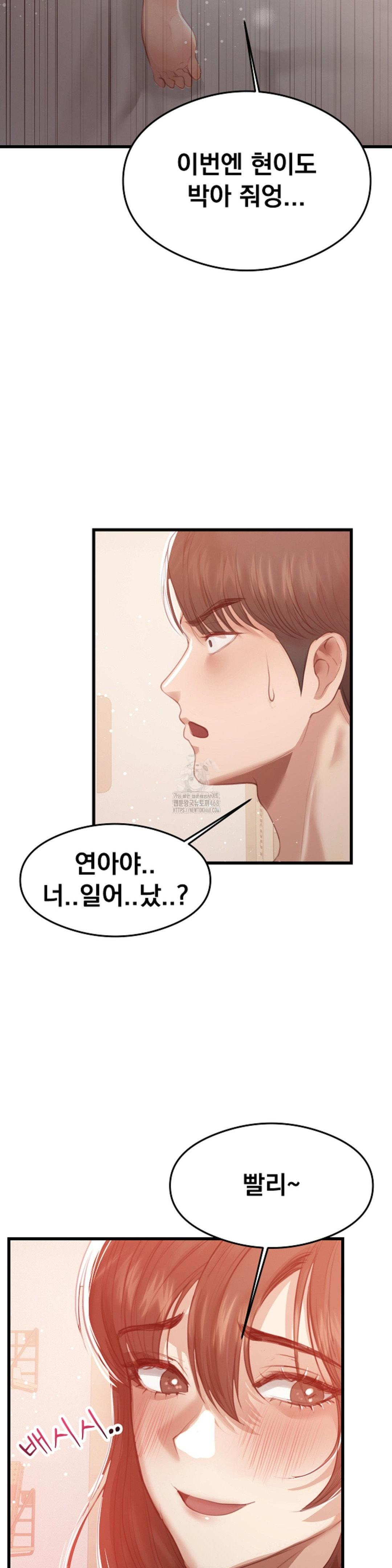 While I Was Asleep (Feat. Bad Friends) Raw - Chapter 5 Page 27