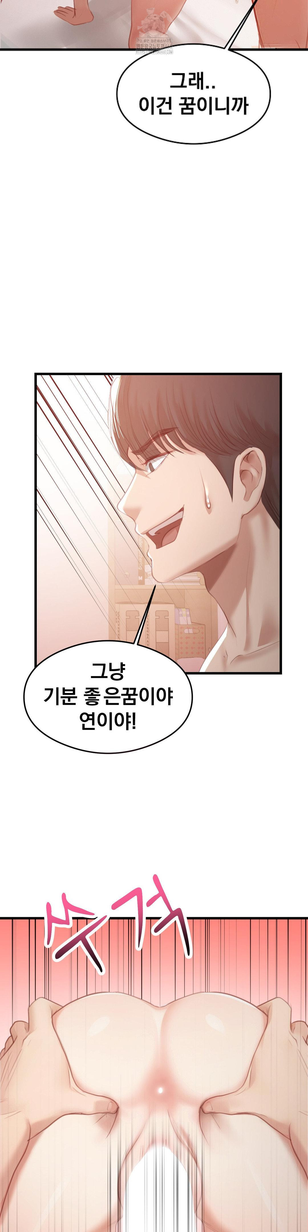 While I Was Asleep (Feat. Bad Friends) Raw - Chapter 5 Page 32