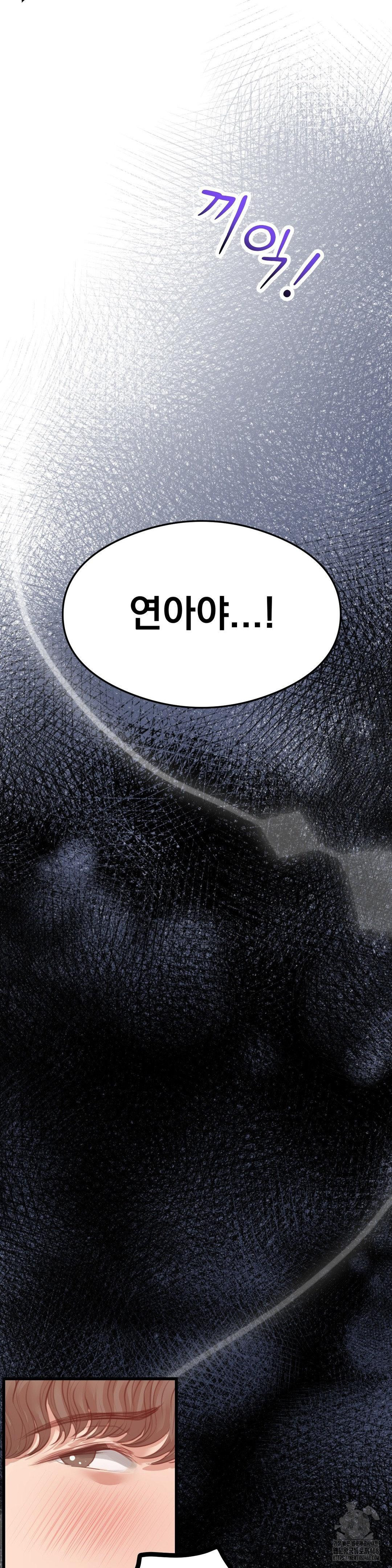 While I Was Asleep (Feat. Bad Friends) Raw - Chapter 5 Page 34