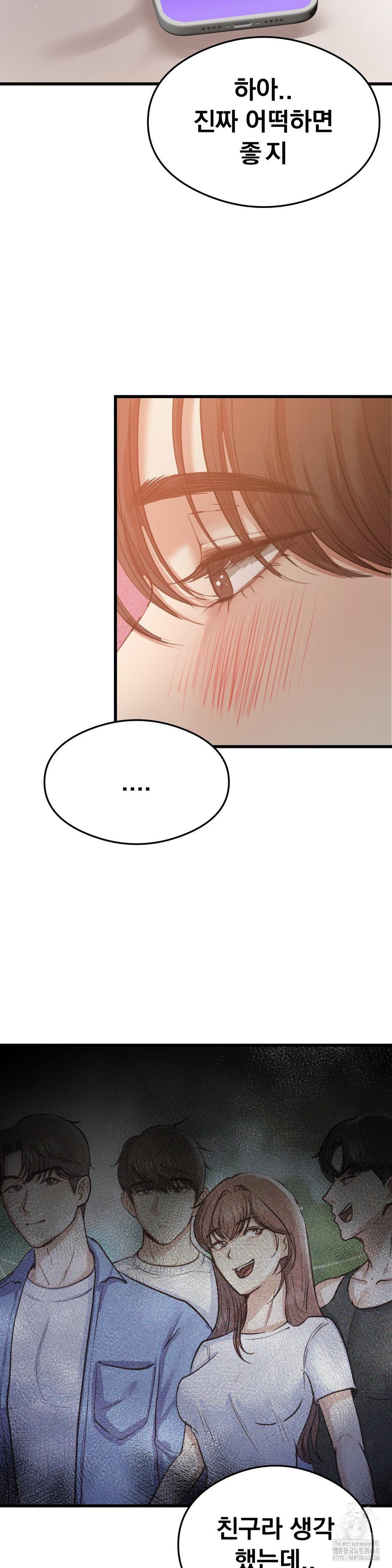 While I Was Asleep (Feat. Bad Friends) Raw - Chapter 6 Page 18