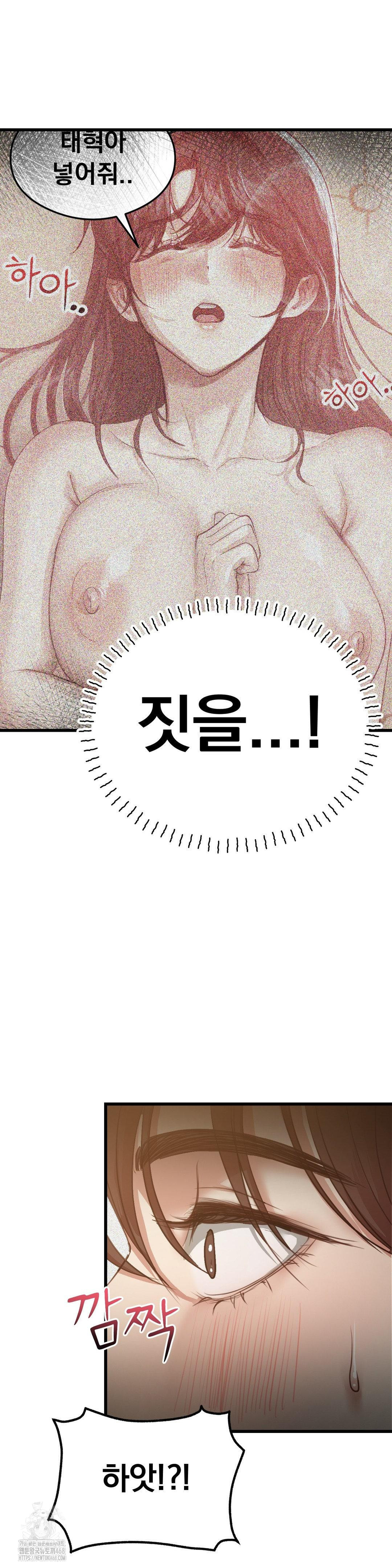 While I Was Asleep (Feat. Bad Friends) Raw - Chapter 6 Page 20