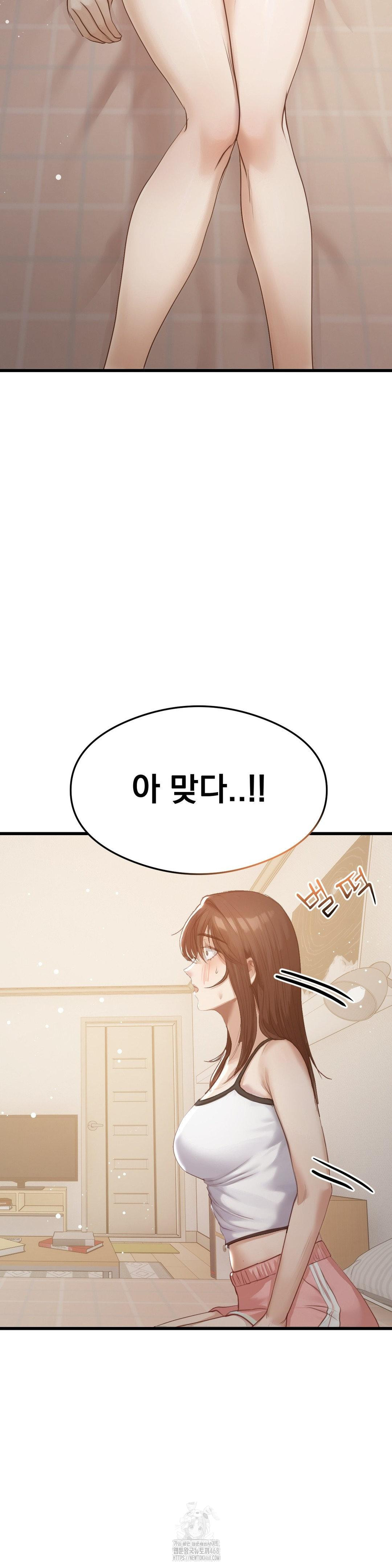 While I Was Asleep (Feat. Bad Friends) Raw - Chapter 6 Page 22