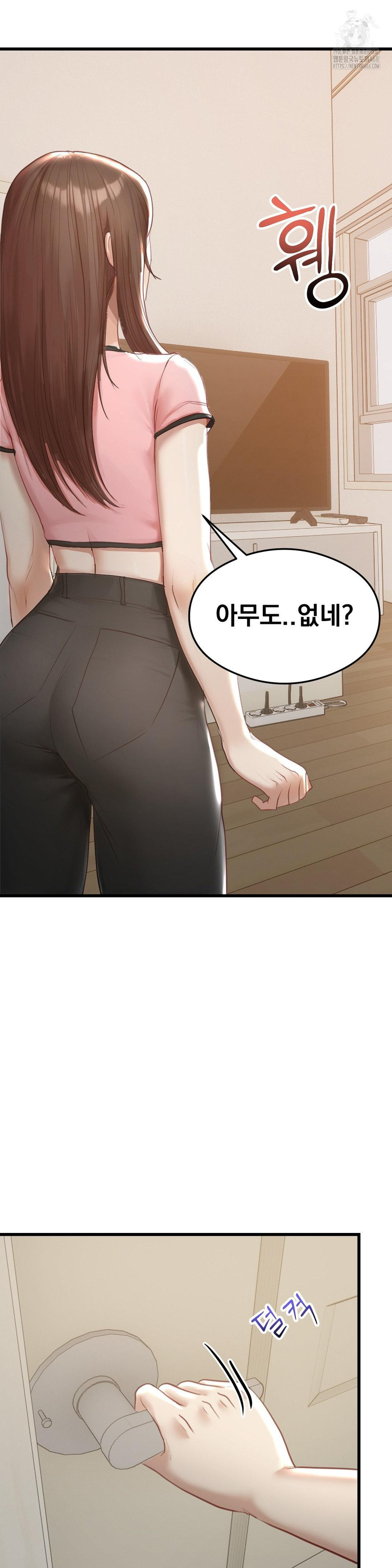 While I Was Asleep (Feat. Bad Friends) Raw - Chapter 6 Page 26