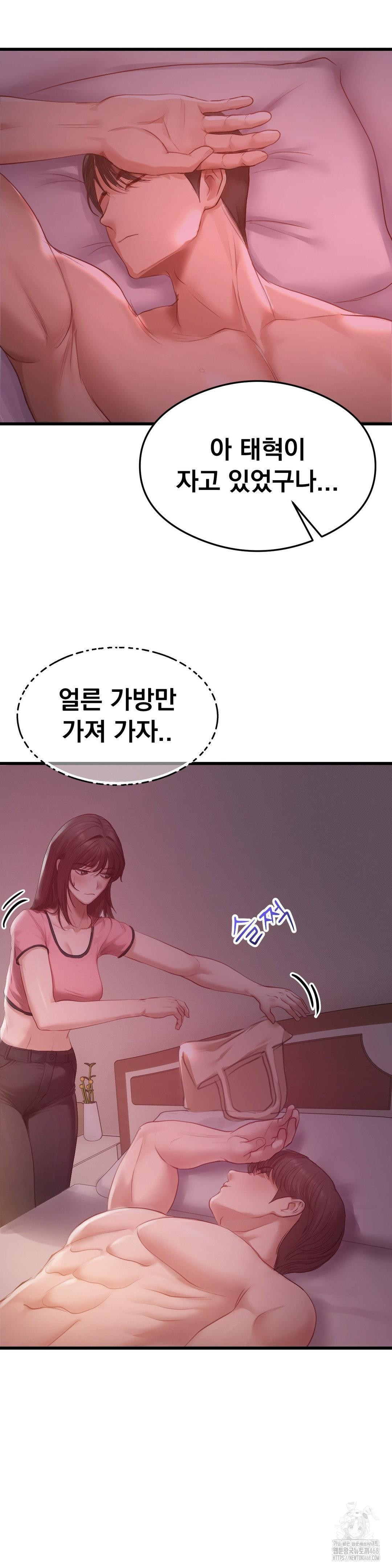 While I Was Asleep (Feat. Bad Friends) Raw - Chapter 6 Page 28