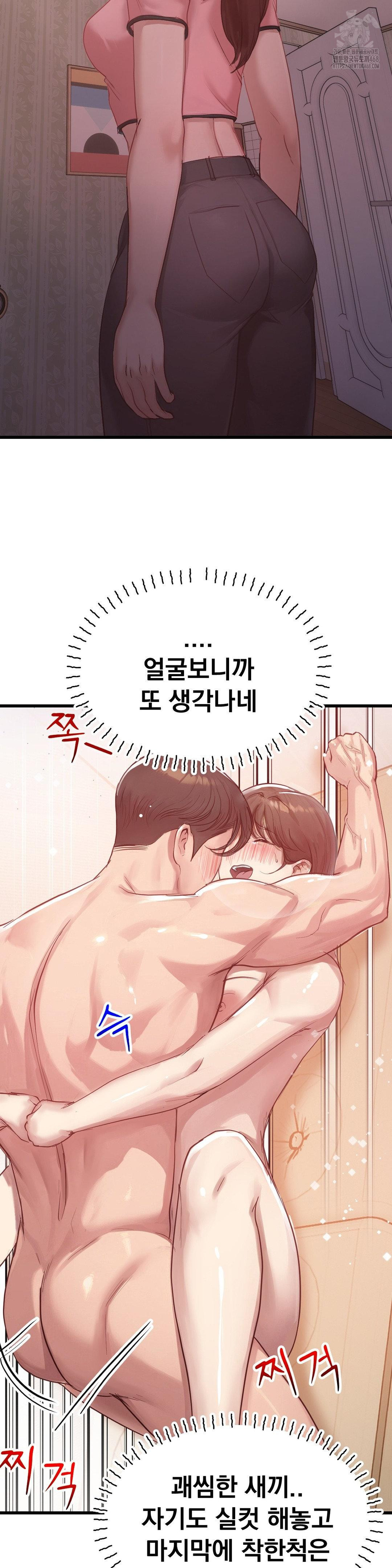 While I Was Asleep (Feat. Bad Friends) Raw - Chapter 6 Page 31