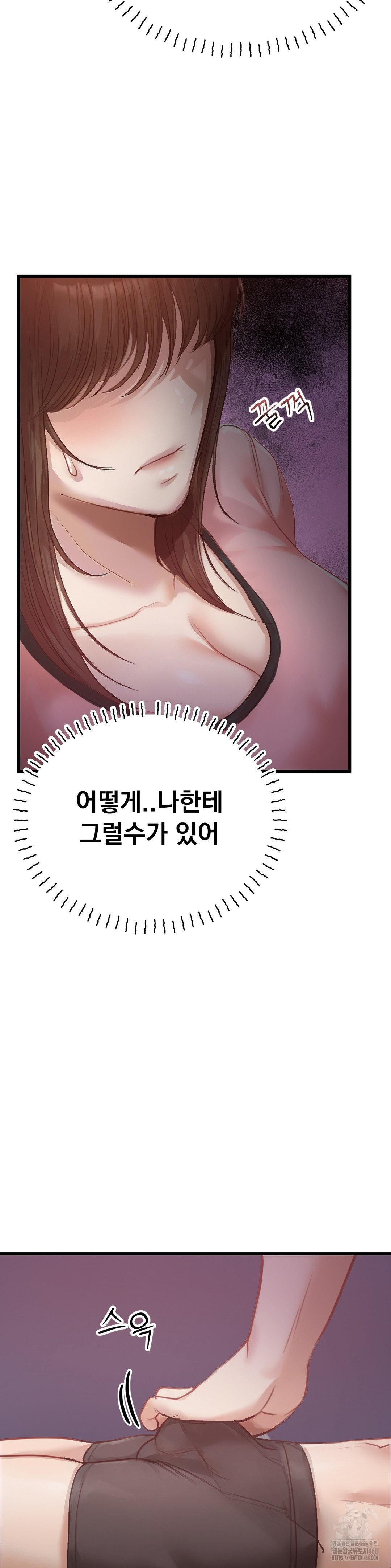 While I Was Asleep (Feat. Bad Friends) Raw - Chapter 6 Page 32