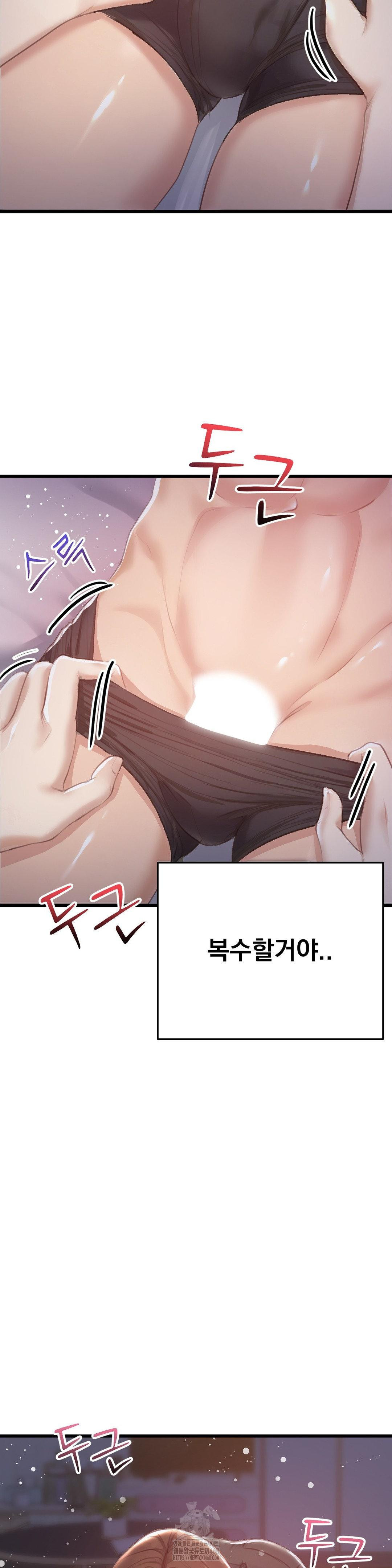 While I Was Asleep (Feat. Bad Friends) Raw - Chapter 6 Page 34