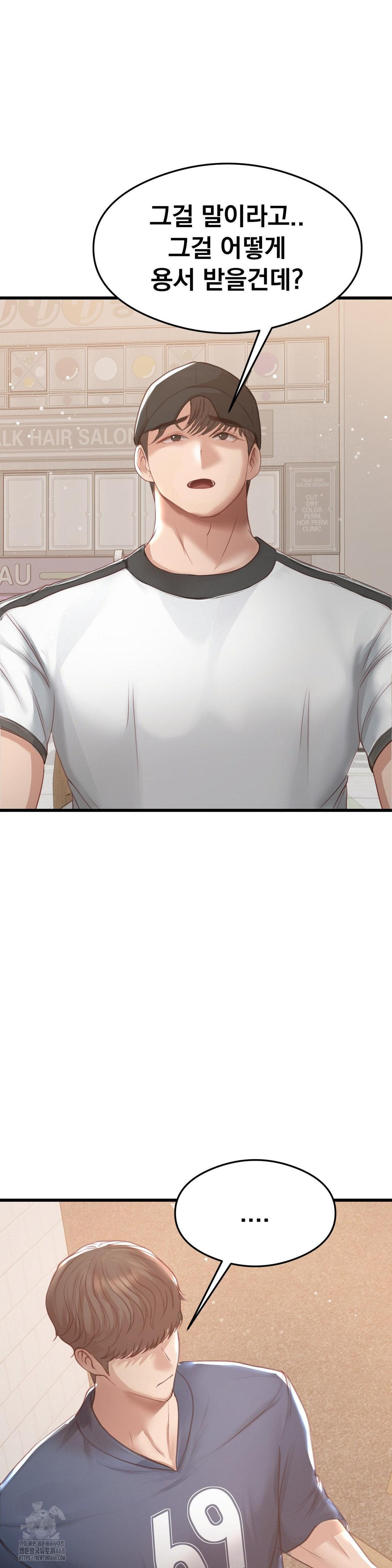 While I Was Asleep (Feat. Bad Friends) Raw - Chapter 6 Page 8