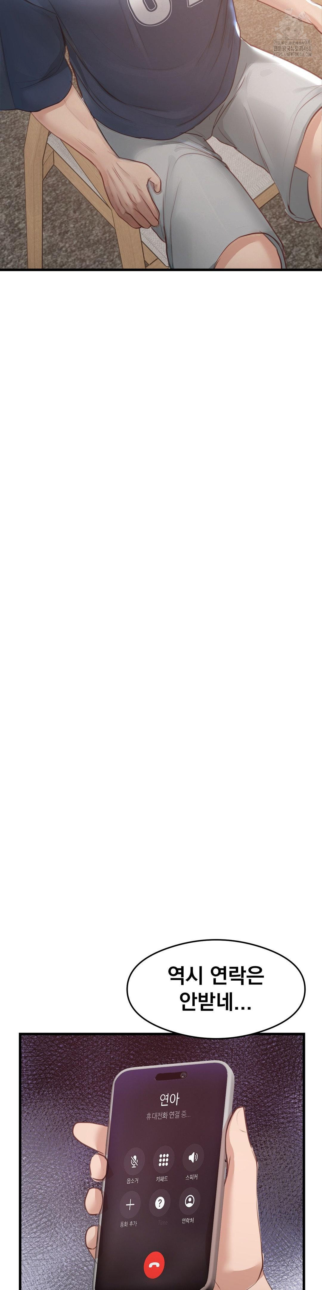 While I Was Asleep (Feat. Bad Friends) Raw - Chapter 6 Page 9