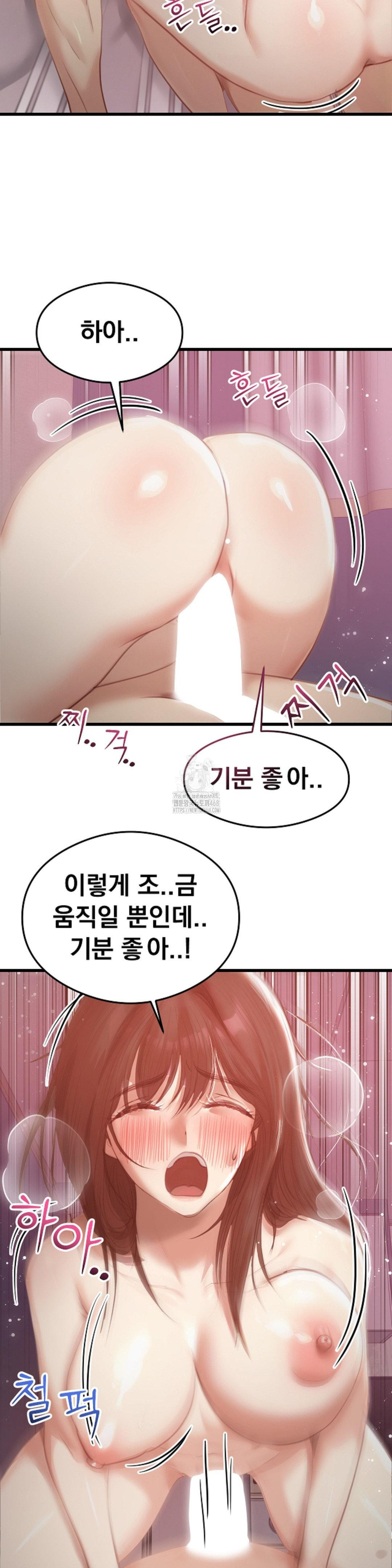 While I Was Asleep (Feat. Bad Friends) Raw - Chapter 7 Page 15