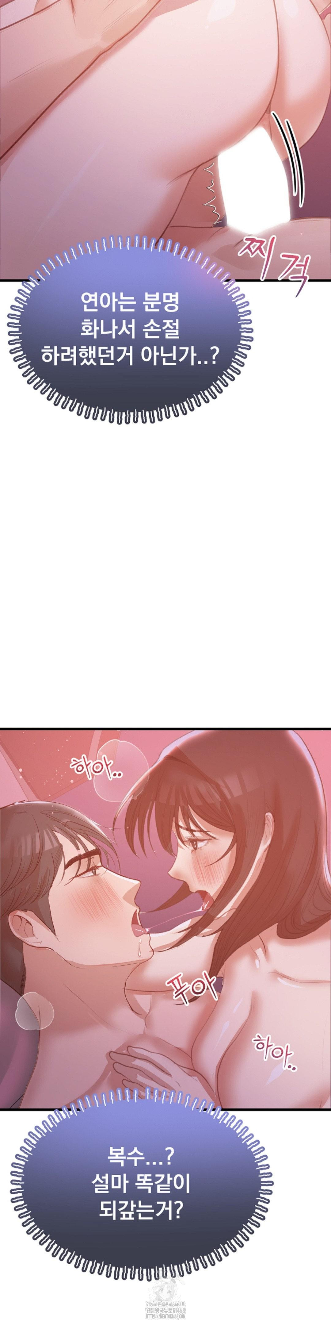 While I Was Asleep (Feat. Bad Friends) Raw - Chapter 7 Page 20