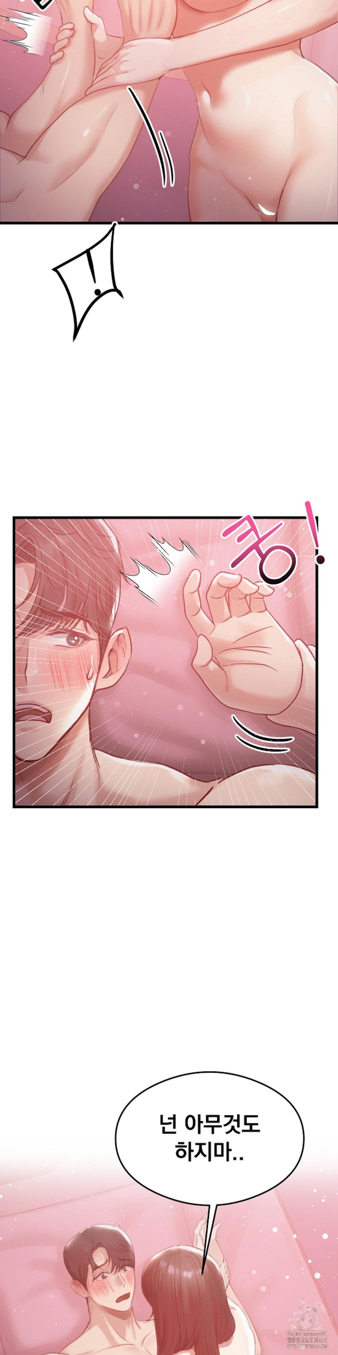 While I Was Asleep (Feat. Bad Friends) Raw - Chapter 7 Page 24