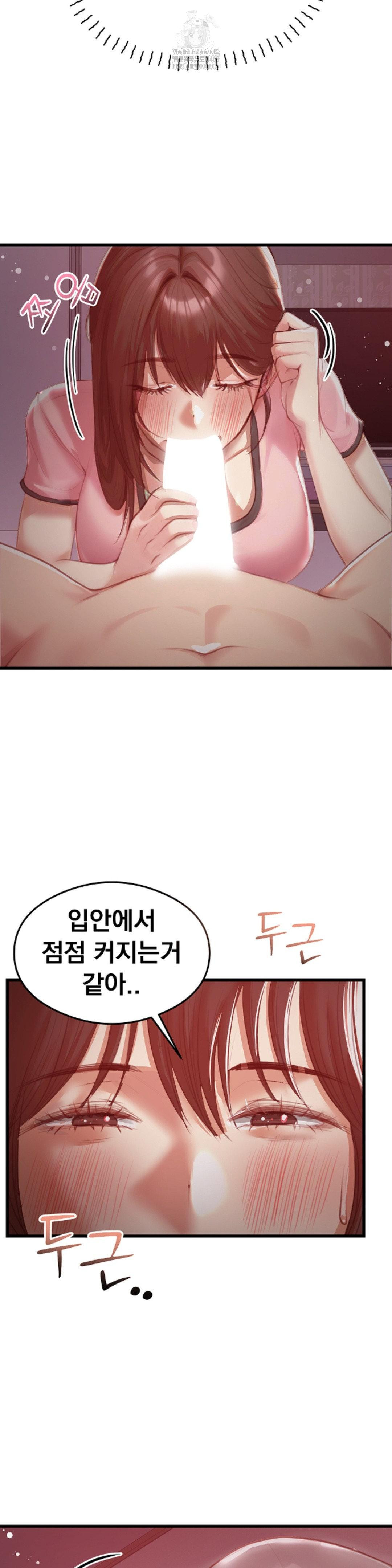 While I Was Asleep (Feat. Bad Friends) Raw - Chapter 7 Page 3