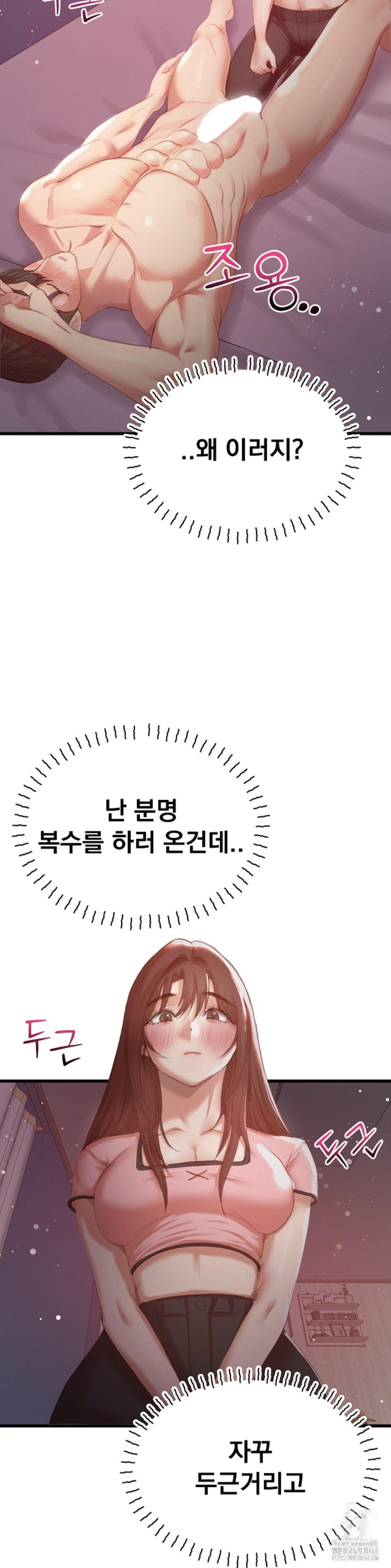 While I Was Asleep (Feat. Bad Friends) Raw - Chapter 7 Page 6