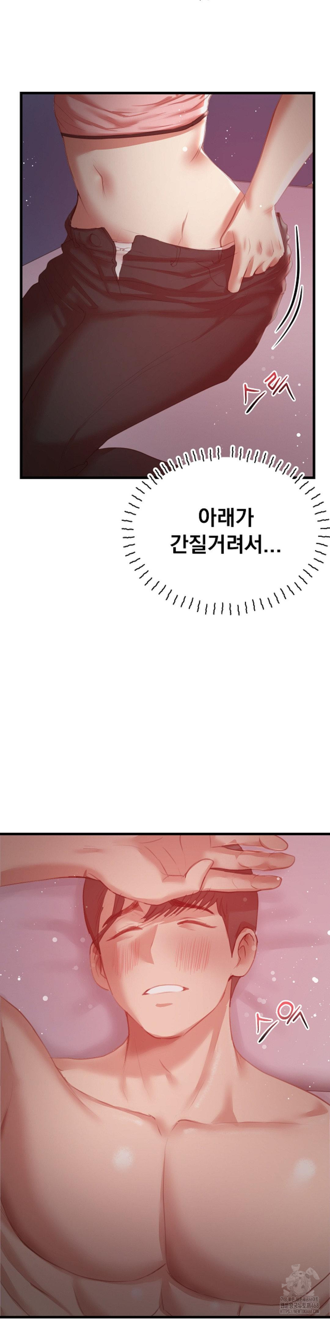 While I Was Asleep (Feat. Bad Friends) Raw - Chapter 7 Page 7