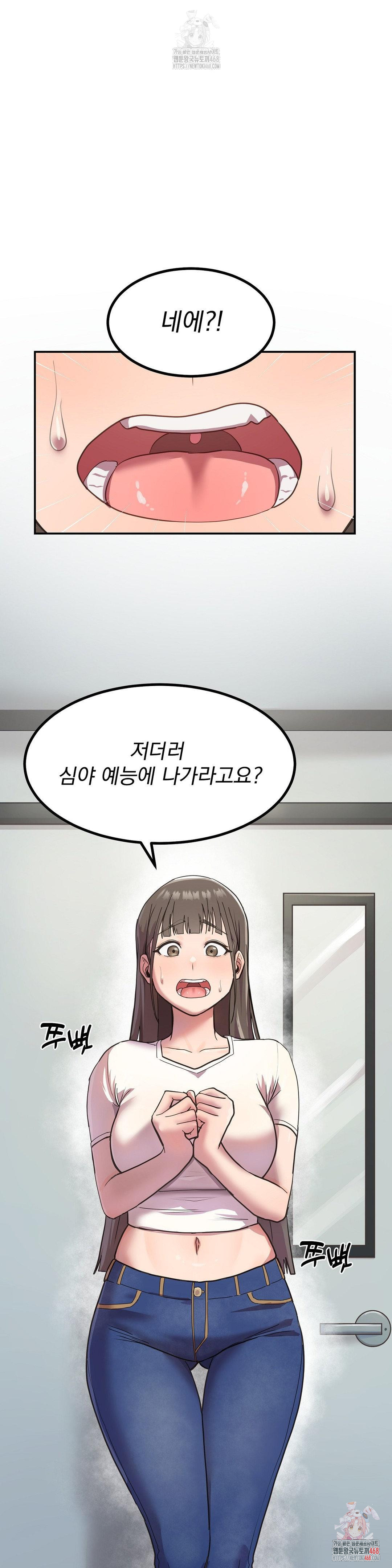 Late-night Show Climax Raw - Chapter 1 Page 1