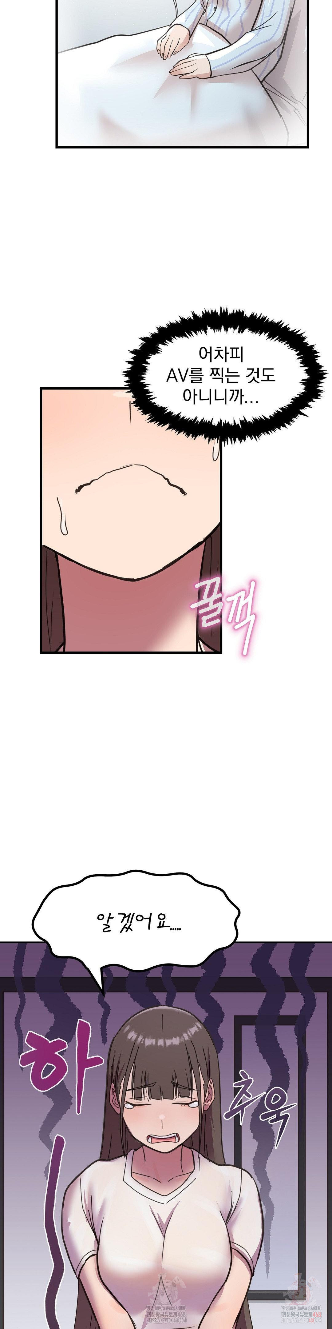 Late-night Show Climax Raw - Chapter 1 Page 10