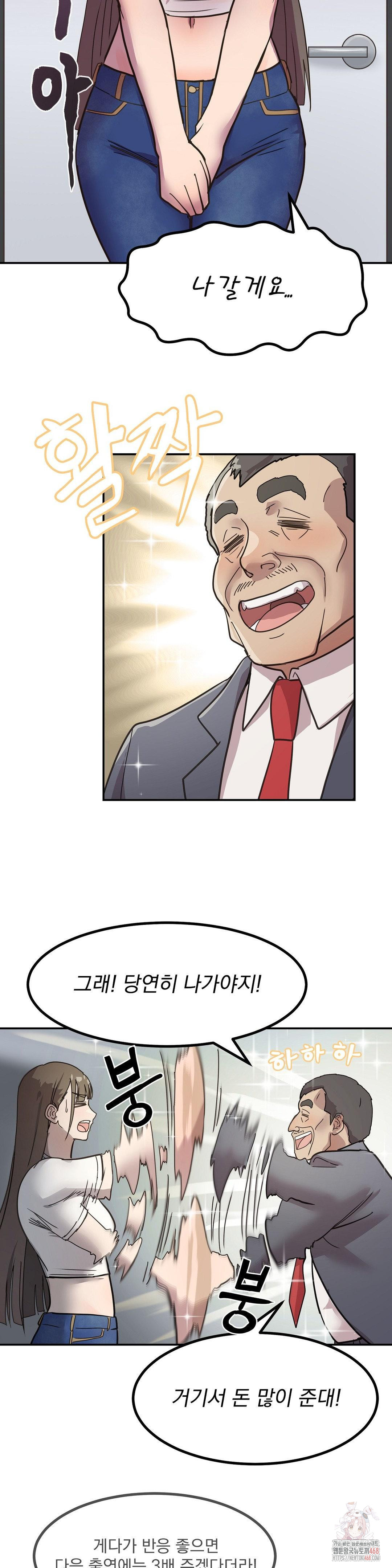 Late-night Show Climax Raw - Chapter 1 Page 11