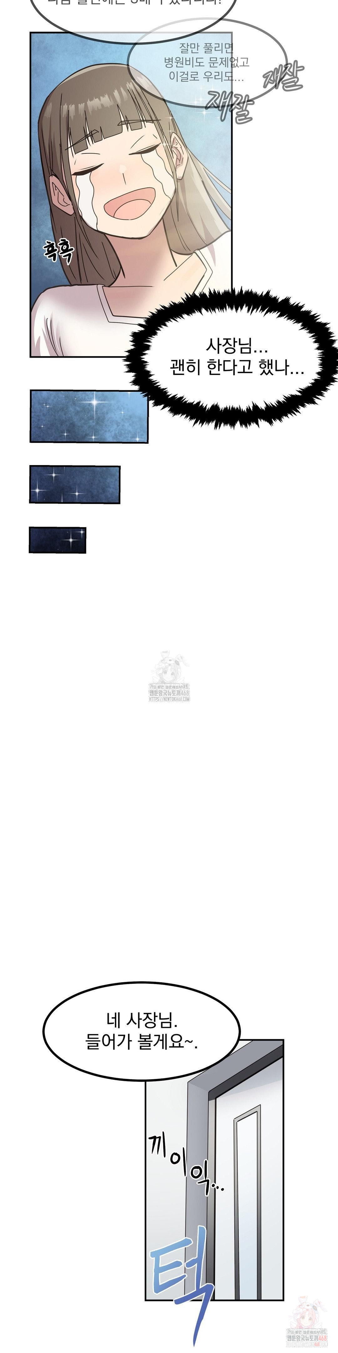 Late-night Show Climax Raw - Chapter 1 Page 12