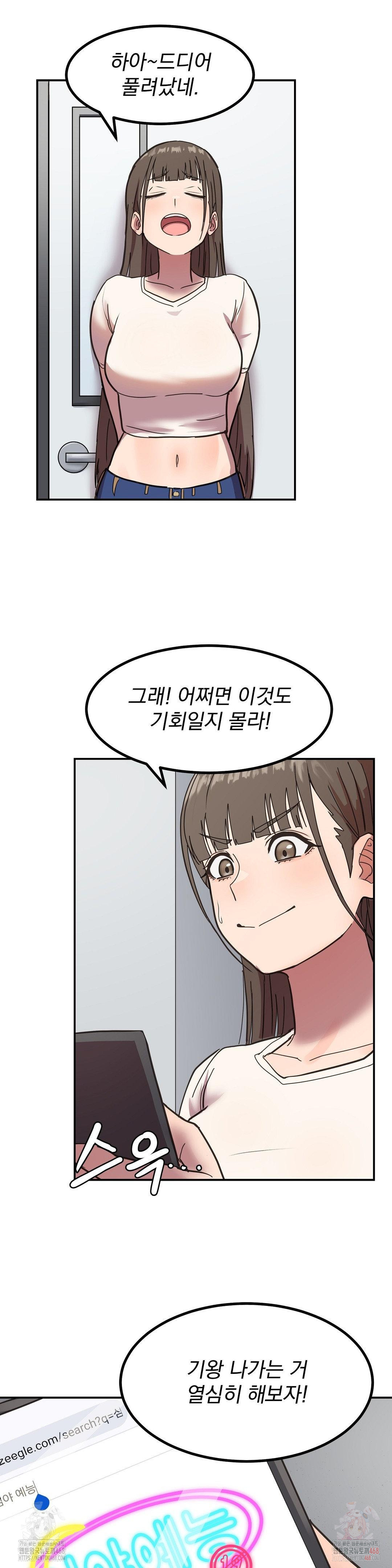 Late-night Show Climax Raw - Chapter 1 Page 13