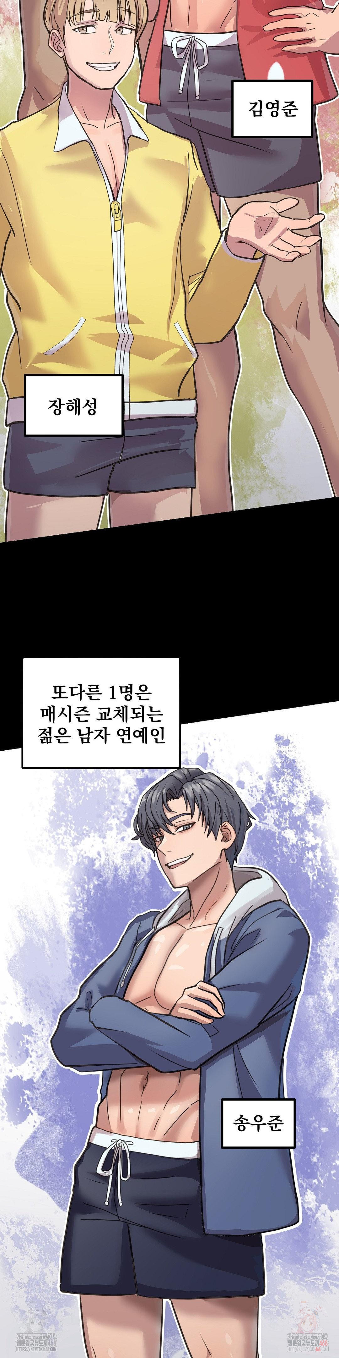 Late-night Show Climax Raw - Chapter 1 Page 16