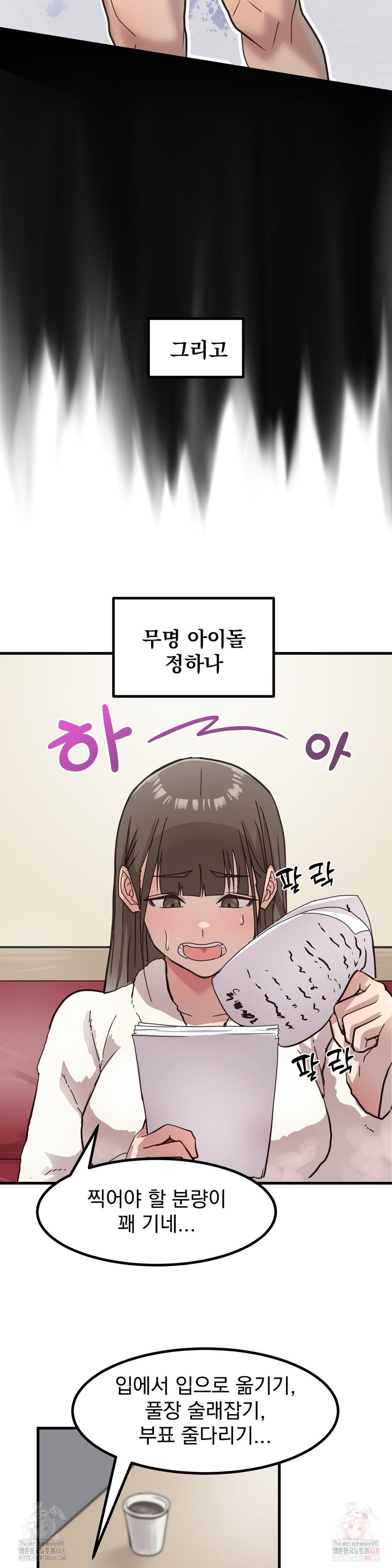 Late-night Show Climax Raw - Chapter 1 Page 17