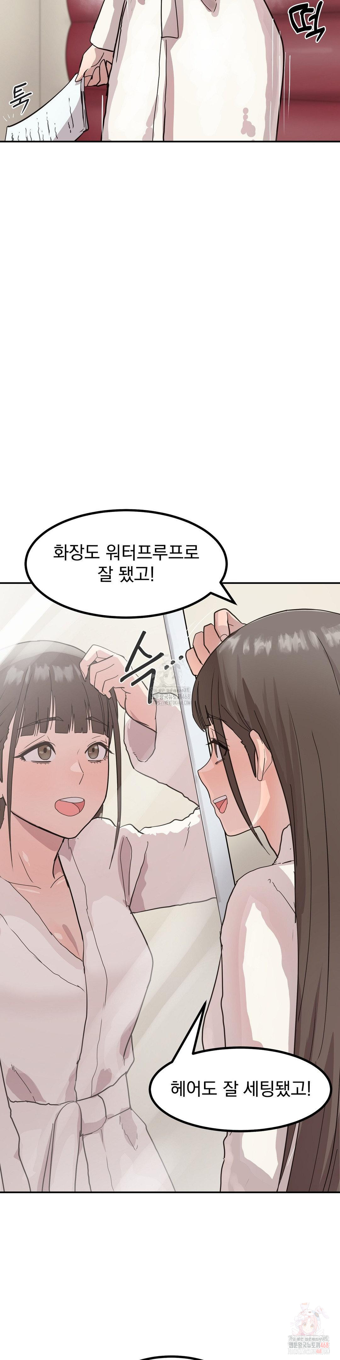 Late-night Show Climax Raw - Chapter 1 Page 19