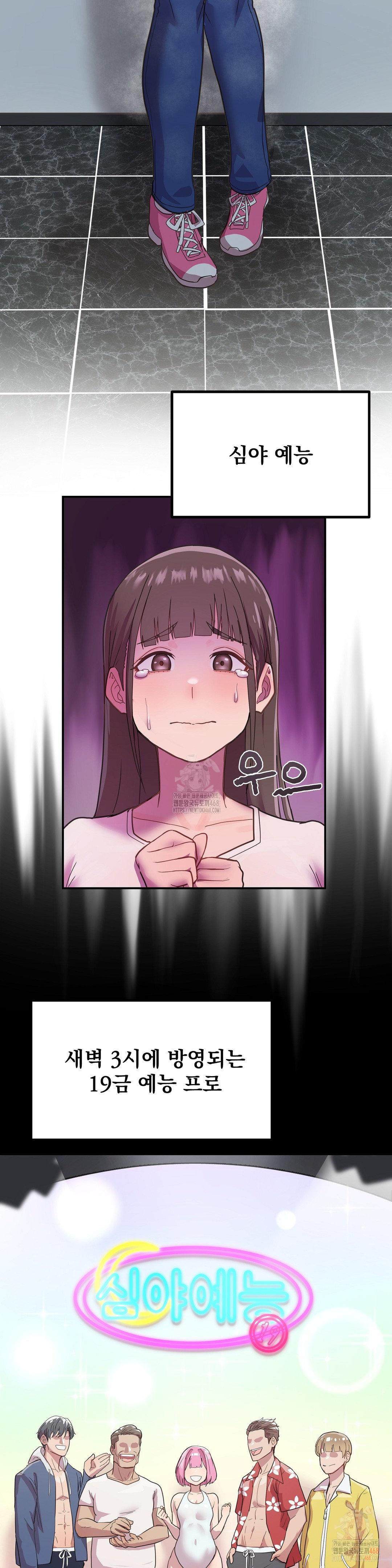 Late-night Show Climax Raw - Chapter 1 Page 2