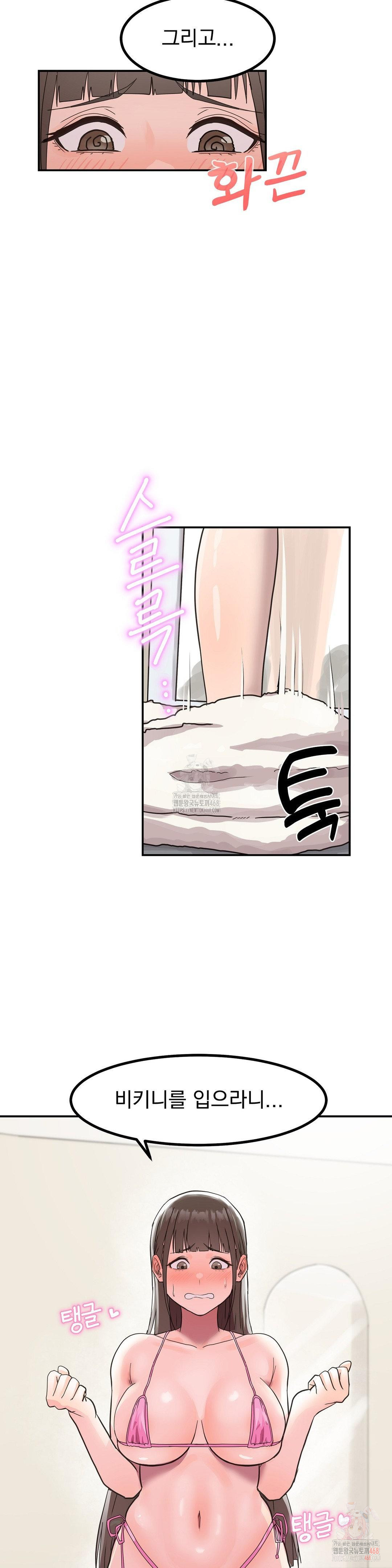 Late-night Show Climax Raw - Chapter 1 Page 20