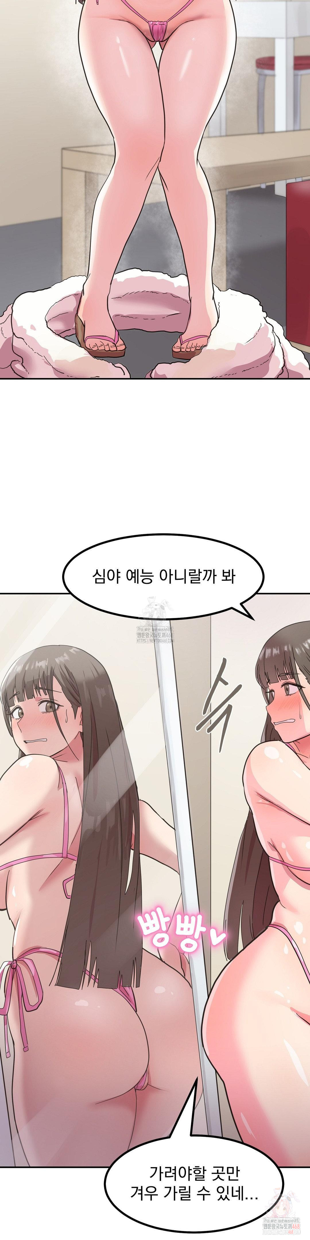 Late-night Show Climax Raw - Chapter 1 Page 21