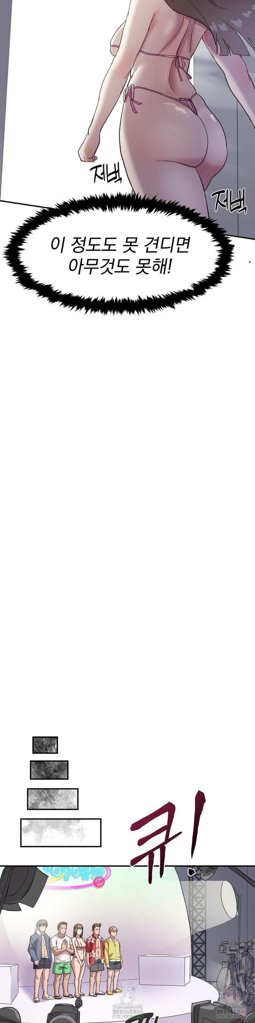 Late-night Show Climax Raw - Chapter 1 Page 25