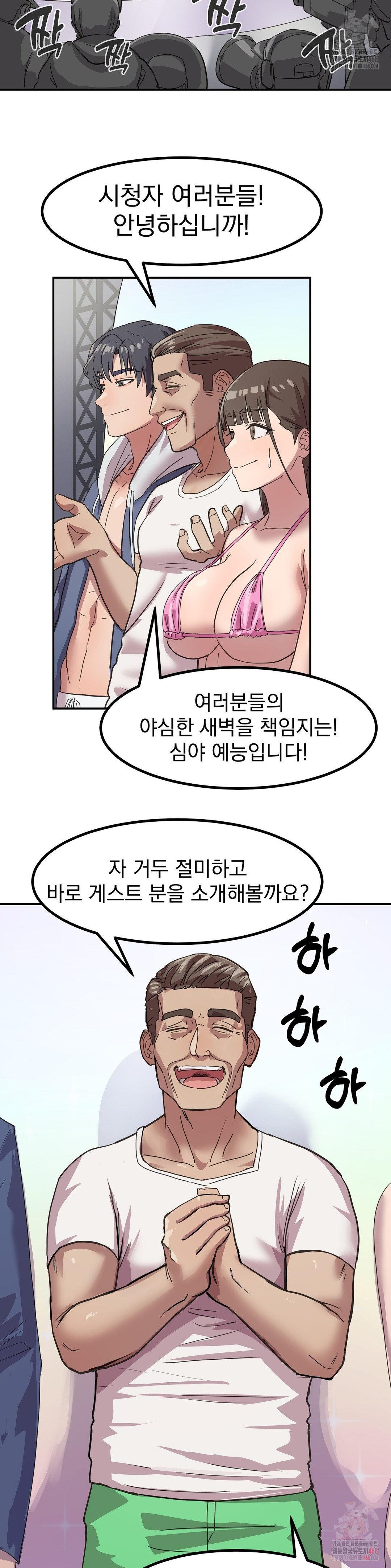 Late-night Show Climax Raw - Chapter 1 Page 26