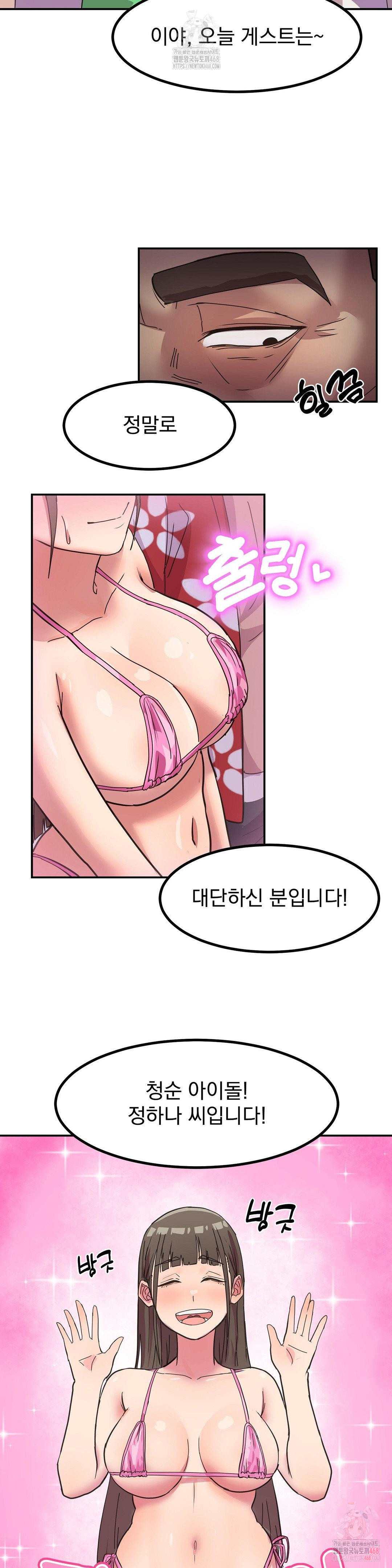 Late-night Show Climax Raw - Chapter 1 Page 27