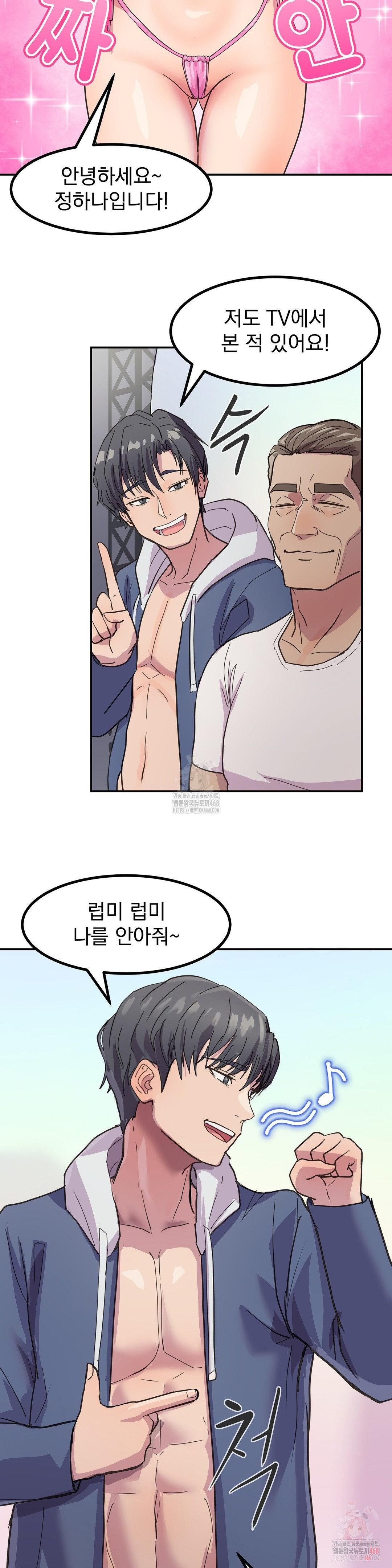 Late-night Show Climax Raw - Chapter 1 Page 28