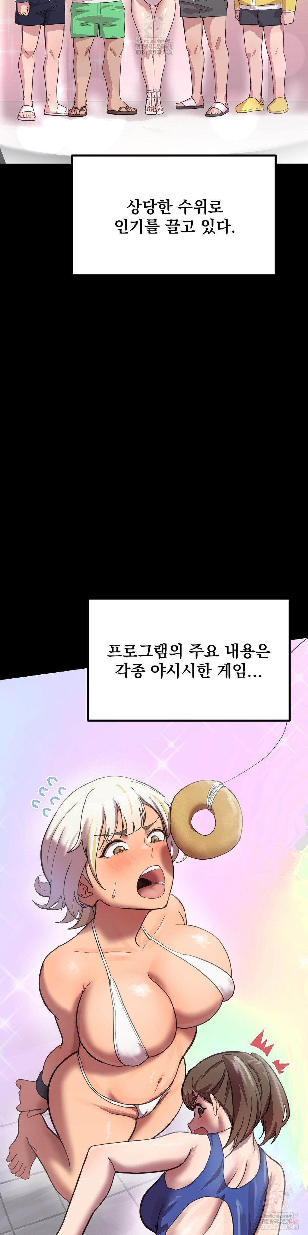 Late-night Show Climax Raw - Chapter 1 Page 3