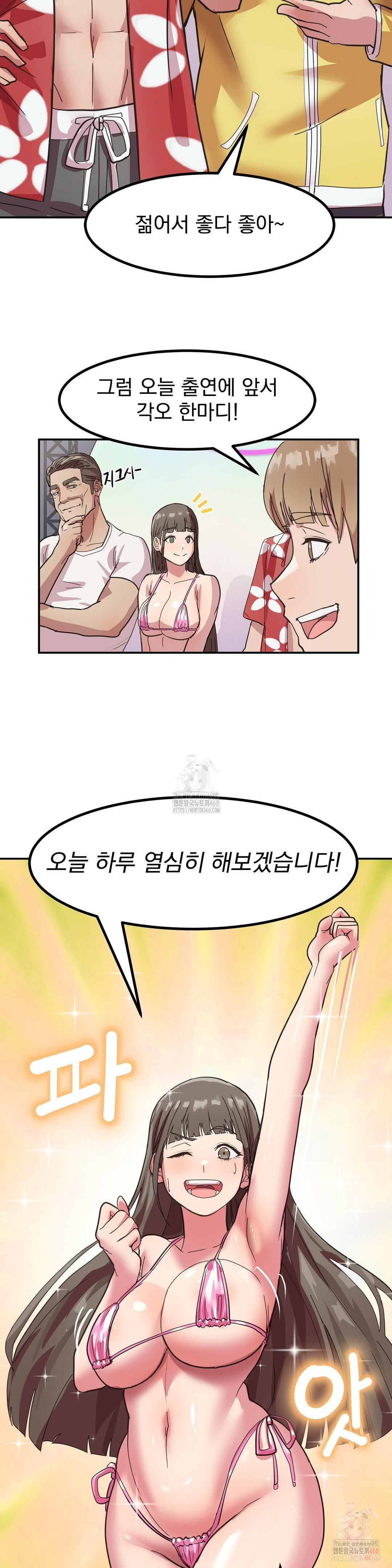 Late-night Show Climax Raw - Chapter 1 Page 30