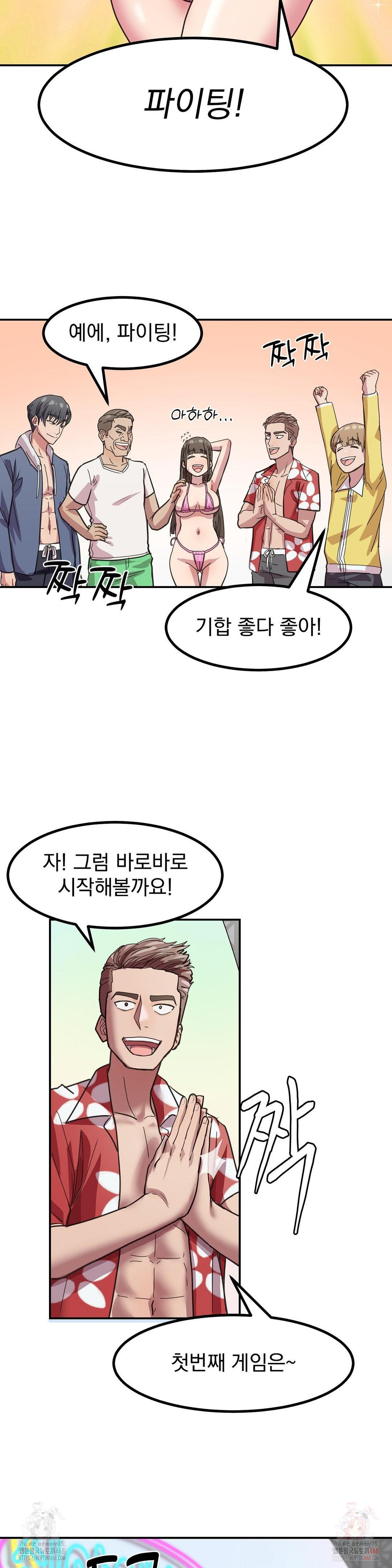 Late-night Show Climax Raw - Chapter 1 Page 31